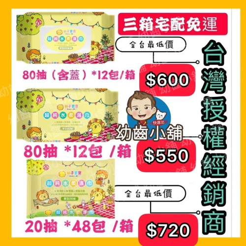 ✨幼齒小舖✨【箱出下單區】現貨 獅子寶寶濕紙巾《快速出貨》超純水厚濕紙巾 淨柔潤【台灣公司授權經銷商】含稅附發票