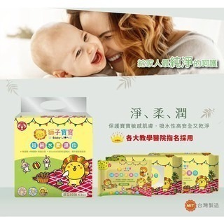 ✨幼齒小舖✨【箱出下單區】現貨 獅子寶寶濕紙巾《快速出貨》超純水厚濕紙巾 淨柔潤【台灣公司授權經銷商】含稅附發票-細節圖6