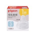 ✨幼齒小舖✨【台灣公司貨】日本 Pigeon 貝親第三代寬口母乳實感奶嘴 寬口徑奶嘴 標準口徑 SS/S/M/L/LL/-規格圖9