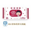 ✨幼齒小舖✨【單包下單區】（現貨）櫻桃小丸子 濕紙巾《快速出貨》超純水厚濕紙巾 淨柔潤【原廠授權經銷商】含稅附發票-規格圖3
