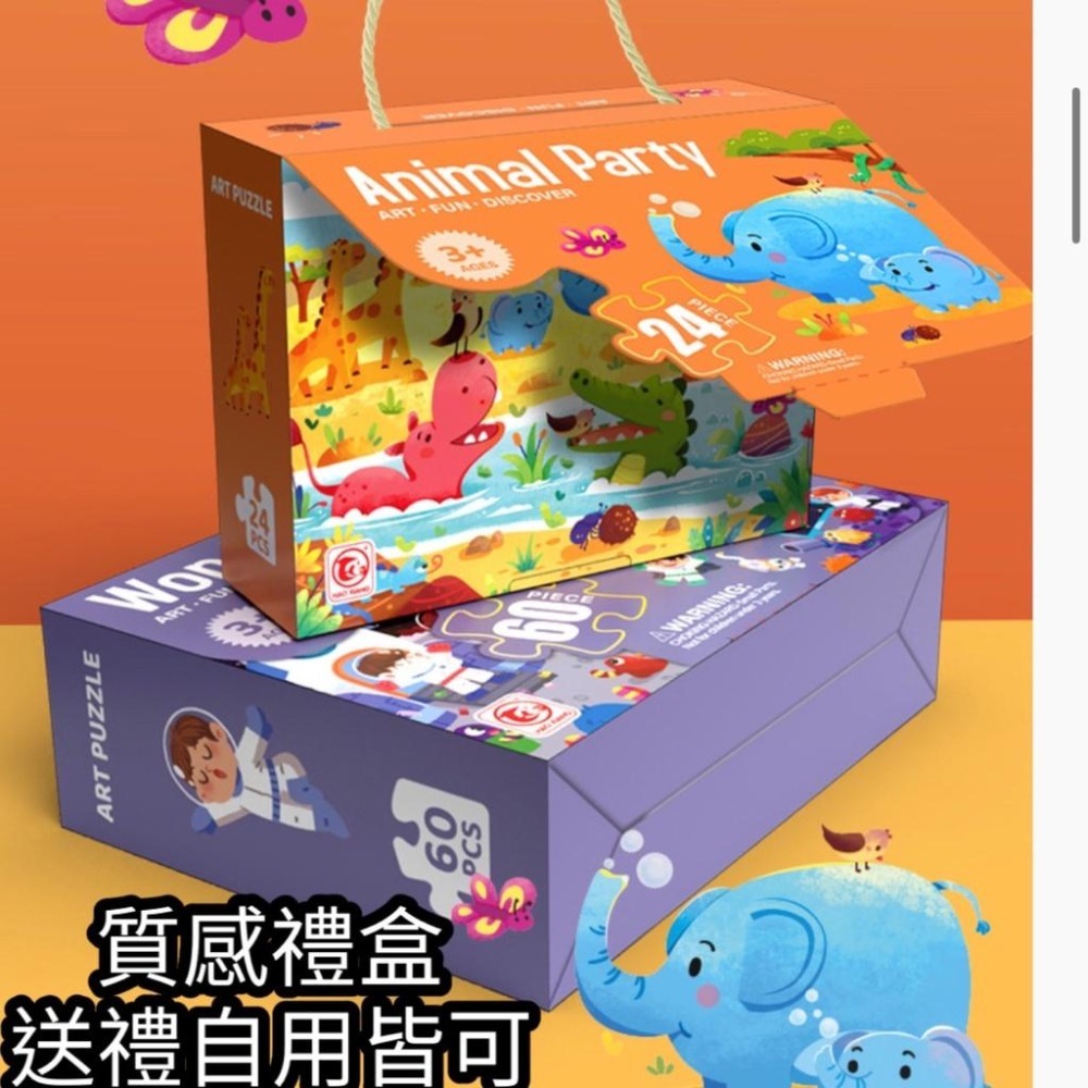 ✨幼齒小舖✨【台灣快速出貨】兒童趣味益智拼圖 24片 36片 48片 60片 72片 拼圖教具-細節圖4