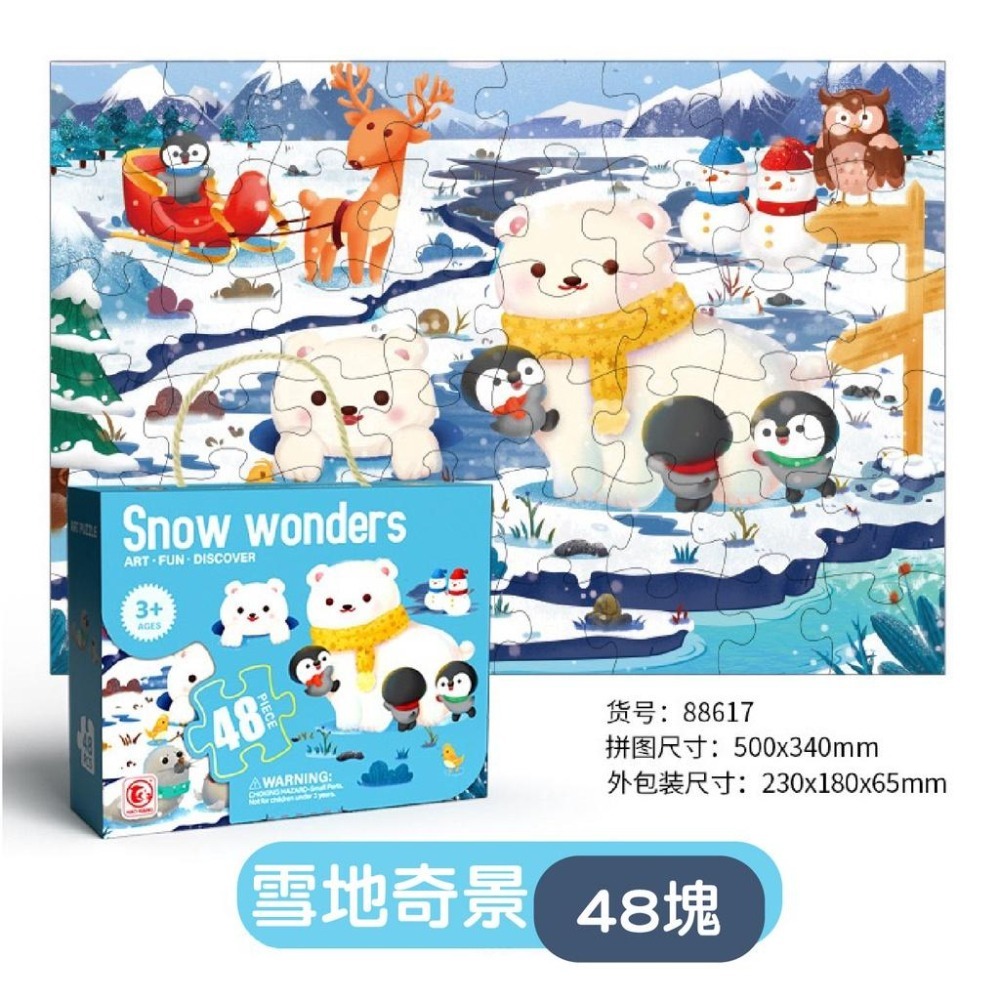 ✨幼齒小舖✨【台灣快速出貨】兒童趣味益智拼圖 24片 36片 48片 60片 72片 拼圖教具-細節圖8