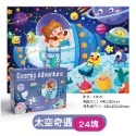✨幼齒小舖✨【台灣快速出貨】兒童趣味益智拼圖 24片 36片 48片 60片 72片 拼圖教具-規格圖9