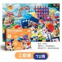 ✨幼齒小舖✨【台灣快速出貨】兒童趣味益智拼圖 24片 36片 48片 60片 72片 拼圖教具-規格圖9