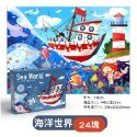 ✨幼齒小舖✨【台灣快速出貨】兒童趣味益智拼圖 24片 36片 48片 60片 72片 拼圖教具-規格圖9