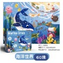 ✨幼齒小舖✨【台灣快速出貨】兒童趣味益智拼圖 24片 36片 48片 60片 72片 拼圖教具-規格圖9