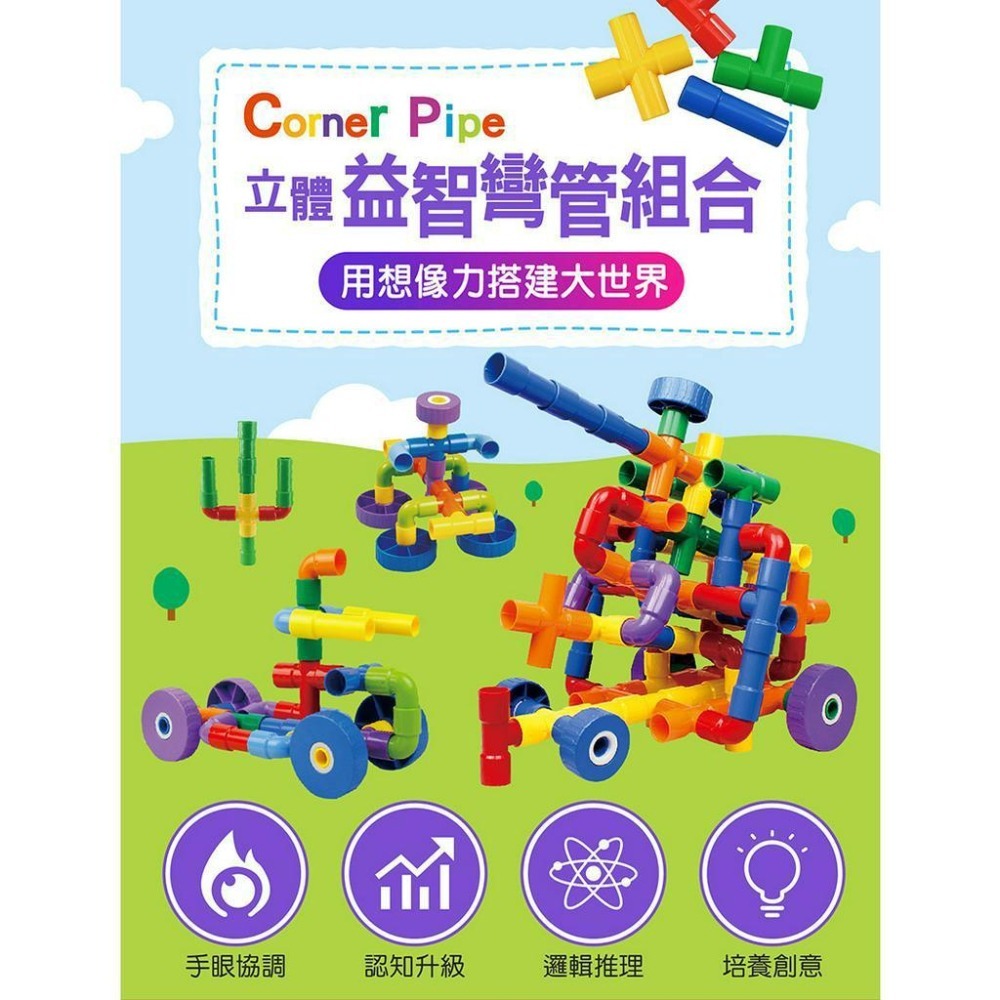 ✨幼齒小舖✨【台灣公司貨】風車 FOOD超人 立體益智彎管  創意益智雪花片-細節圖2