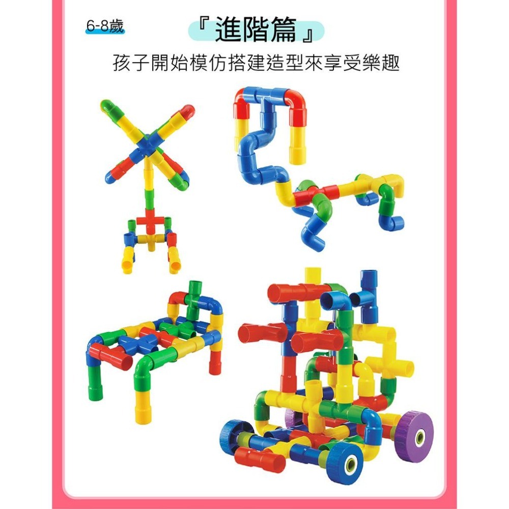 ✨幼齒小舖✨【台灣公司貨】風車 FOOD超人 立體益智彎管  創意益智雪花片-細節圖4