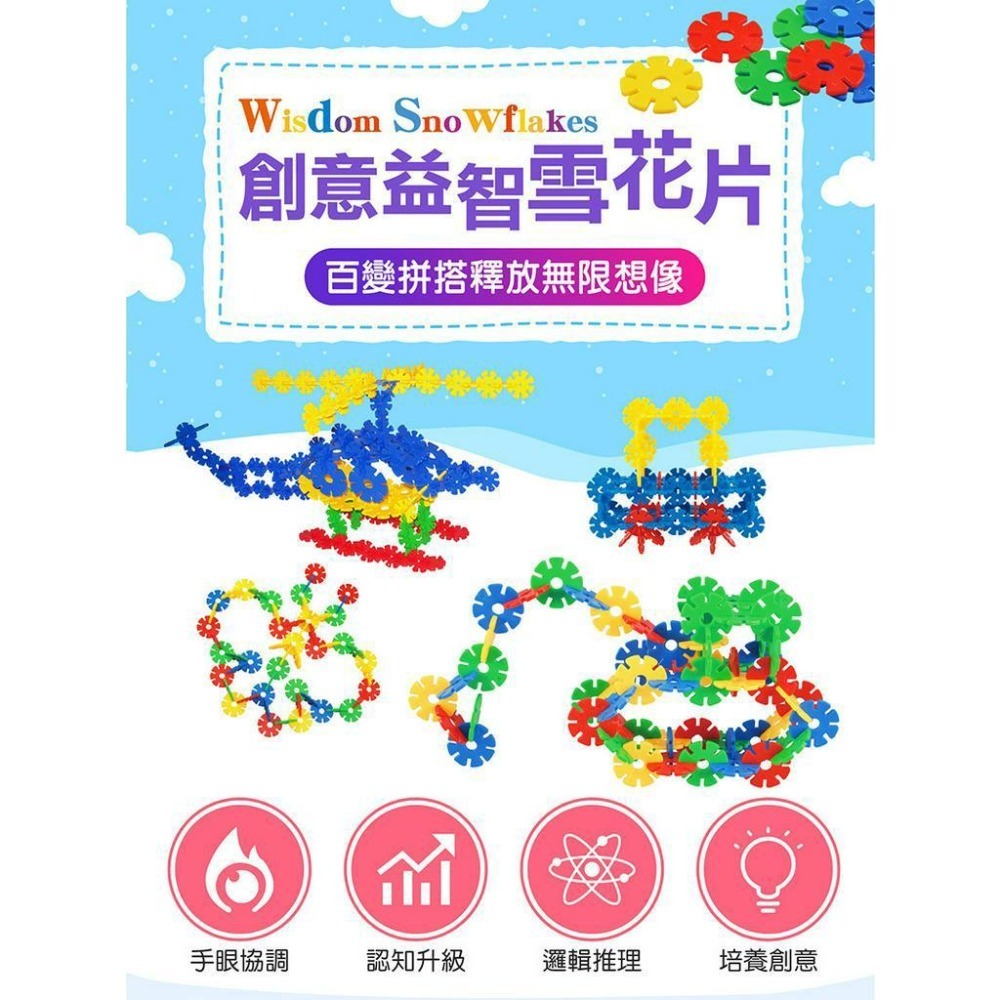 ✨幼齒小舖✨【台灣公司貨】風車 FOOD超人 立體益智彎管  創意益智雪花片-細節圖7