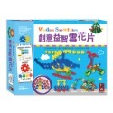 ✨幼齒小舖✨【台灣公司貨】風車 FOOD超人 立體益智彎管  創意益智雪花片-規格圖9