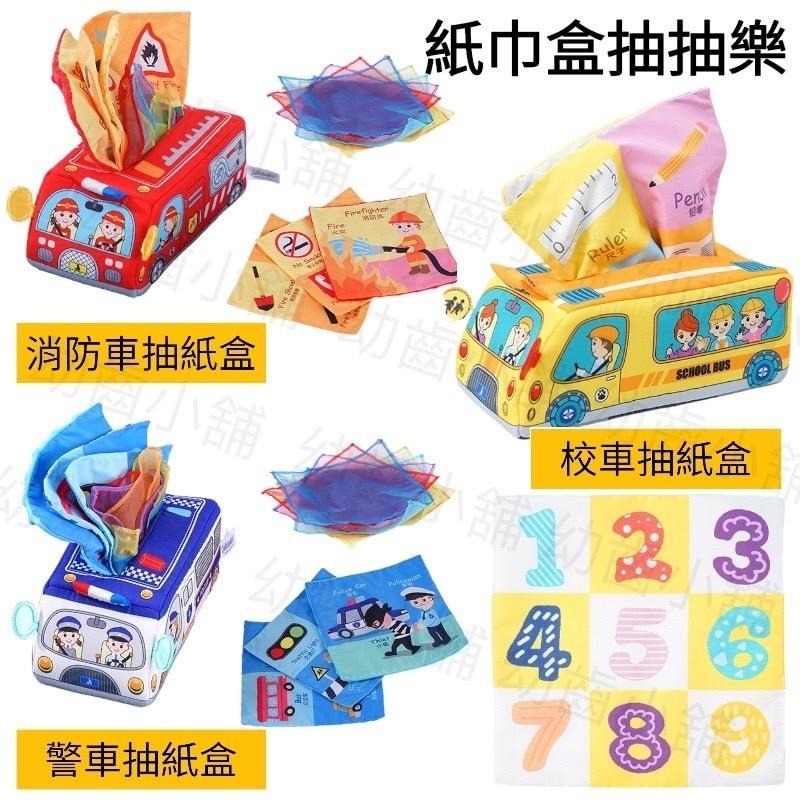 ✨幼齒小舖✨【台灣快速出貨】兒童益智早教玩具 摩方紙巾抽抽樂 撕不爛紙巾抽抽樂 嬰兒響紙抽抽樂 早教遊戲-細節圖2