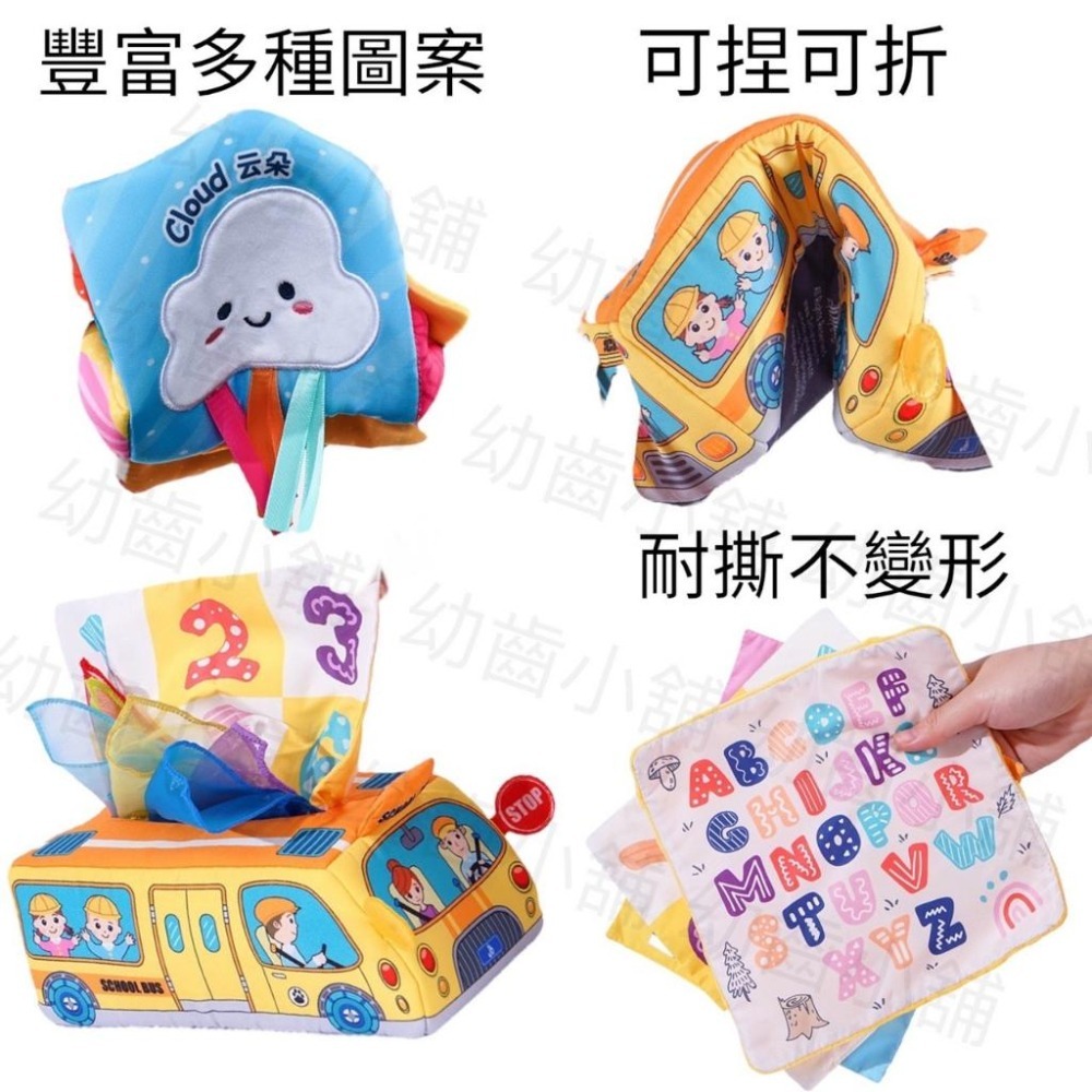 ✨幼齒小舖✨【台灣快速出貨】兒童益智早教玩具 摩方紙巾抽抽樂 撕不爛紙巾抽抽樂 嬰兒響紙抽抽樂 早教遊戲-細節圖4