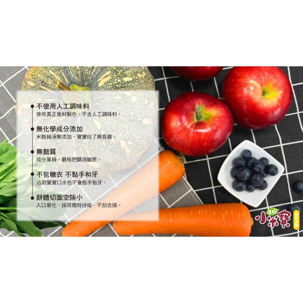 ✨幼齒小舖✨【台灣公司貨】幼幼食堂 寶寶米餅 小米寶 小星願 幼兒米餅(香蕉/南瓜/蘋果/菠菜)益生菌米餅-細節圖7