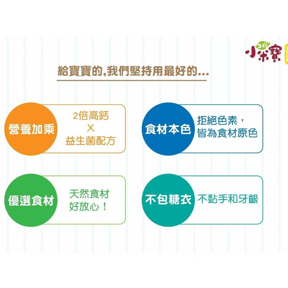 ✨幼齒小舖✨【台灣公司貨】幼幼食堂 寶寶米餅 小米寶 小星願 幼兒米餅(香蕉/南瓜/蘋果/菠菜)益生菌米餅-細節圖8