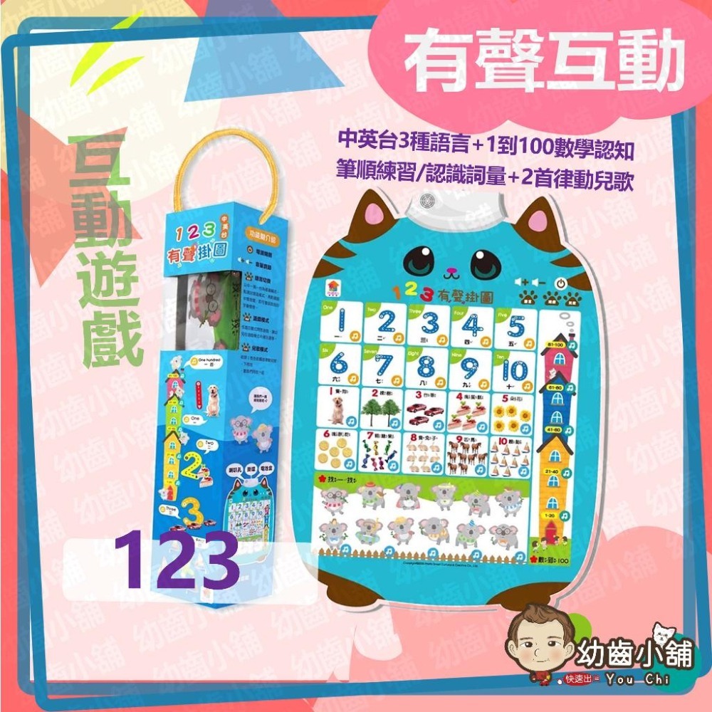 ✨幼齒小舖✨【台灣公司貨】兒童有聲掛圖 中英台3種語言+36種蔬果真實圖片+2首律動性兒歌+互動問答遊戲_双美生活文創-細節圖3