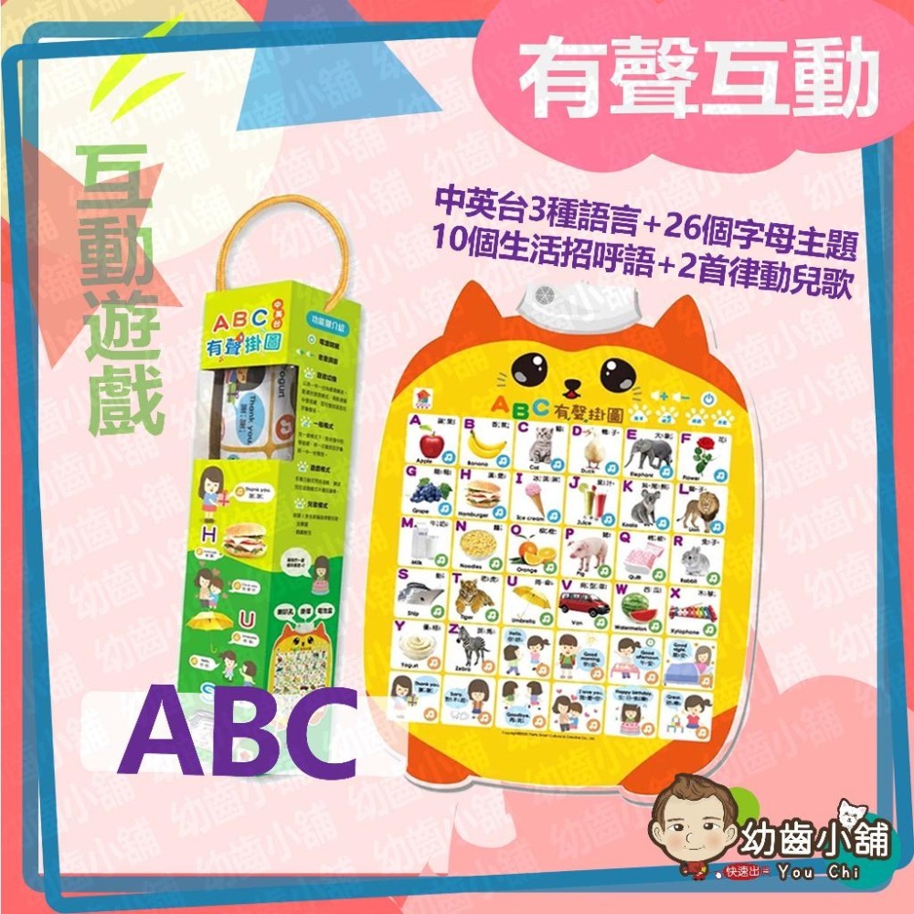 ✨幼齒小舖✨【台灣公司貨】兒童有聲掛圖 中英台3種語言+36種蔬果真實圖片+2首律動性兒歌+互動問答遊戲_双美生活文創-細節圖4