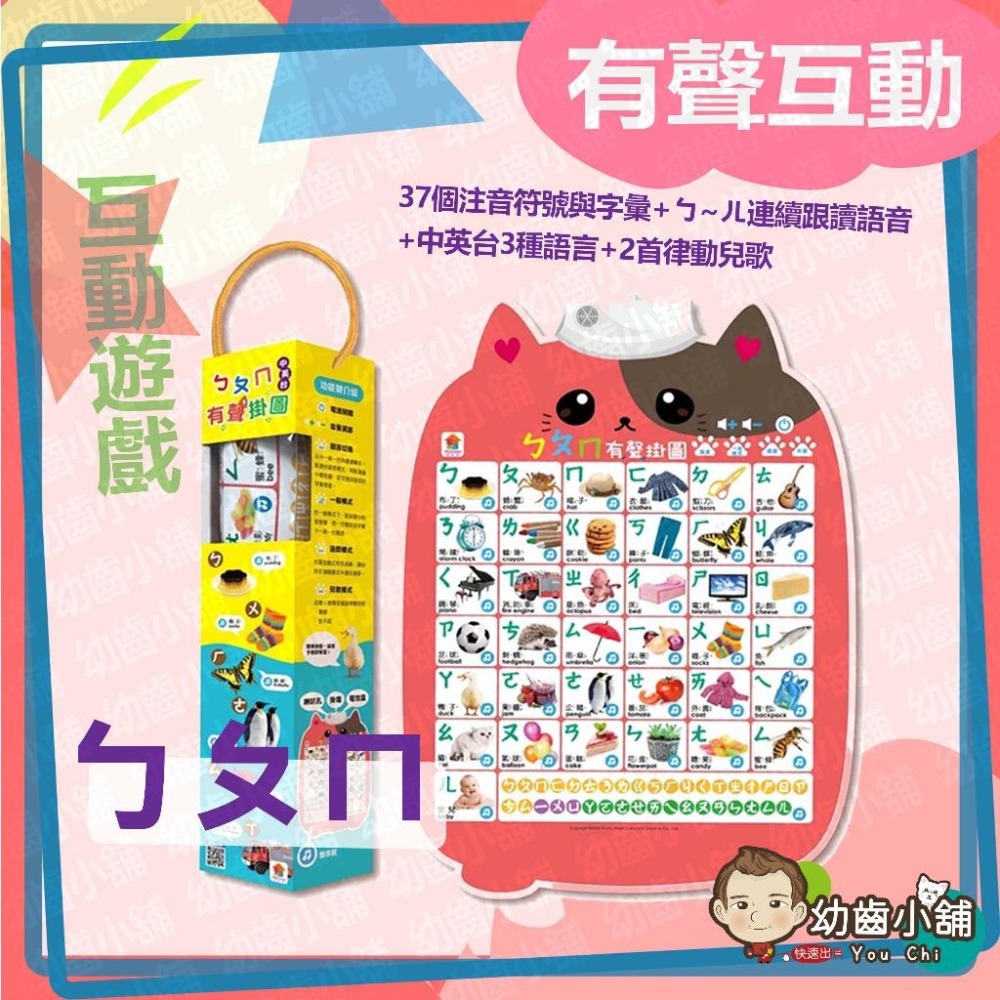 ✨幼齒小舖✨【台灣公司貨】兒童有聲掛圖 中英台3種語言+36種蔬果真實圖片+2首律動性兒歌+互動問答遊戲_双美生活文創-細節圖5