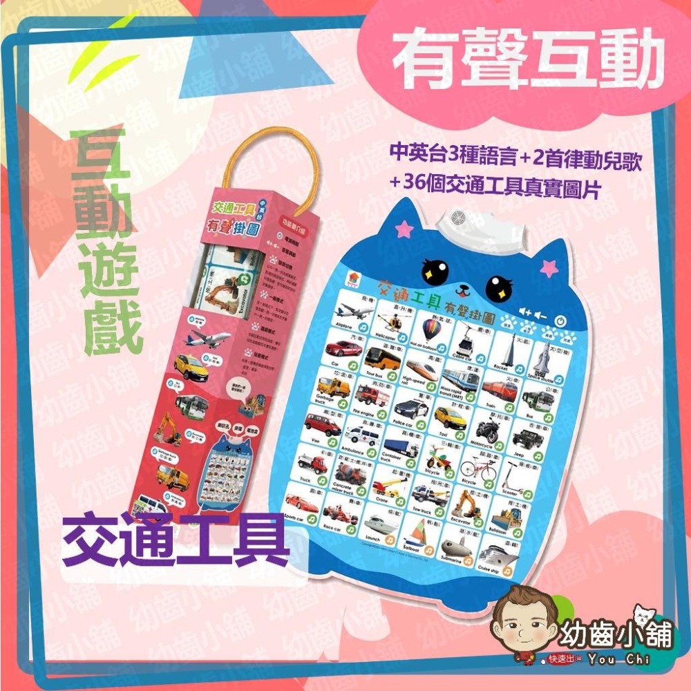 ✨幼齒小舖✨【台灣公司貨】兒童有聲掛圖 中英台3種語言+36種蔬果真實圖片+2首律動性兒歌+互動問答遊戲_双美生活文創-細節圖6