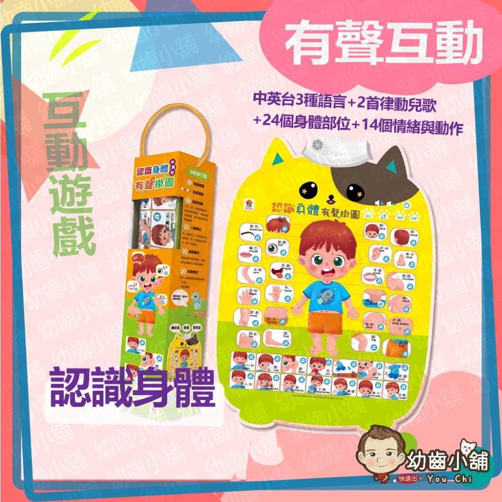✨幼齒小舖✨【台灣公司貨】兒童有聲掛圖 中英台3種語言+36種蔬果真實圖片+2首律動性兒歌+互動問答遊戲_双美生活文創-細節圖7