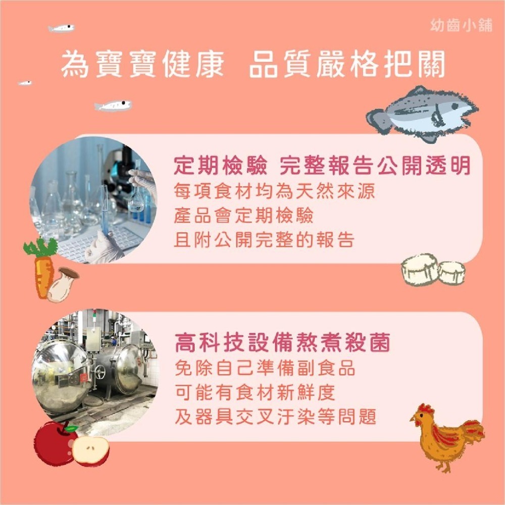 ✨幼齒小舖✨【台灣品牌】飯友 寶寶粥 天然食材 無添加物 無鹽 低鈉 台灣製造-細節圖6