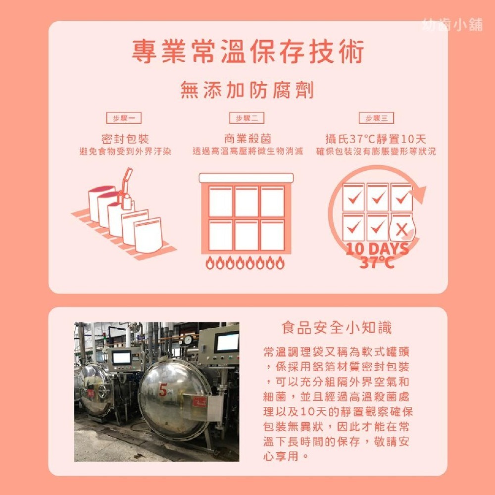 ✨幼齒小舖✨【台灣品牌】飯友 寶寶粥 天然食材 無添加物 無鹽 低鈉 台灣製造-細節圖8