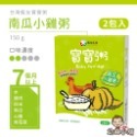 ✨幼齒小舖✨【台灣品牌】飯友 寶寶粥 天然食材 無添加物 無鹽 低鈉 台灣製造-規格圖8