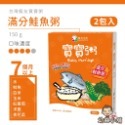 ✨幼齒小舖✨【台灣品牌】飯友 寶寶粥 天然食材 無添加物 無鹽 低鈉 台灣製造-規格圖8