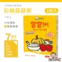 ✨幼齒小舖✨【台灣品牌】飯友 寶寶粥 天然食材 無添加物 無鹽 低鈉 台灣製造-規格圖8