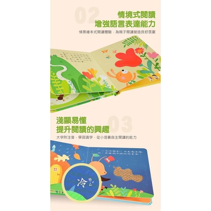 ✨幼齒小舖✨【台灣公司貨】風車 FOOD超人伊索寓言觸摸繪本(全套4冊)  觸摸書 材質促進視覺和觸覺發展-細節圖7