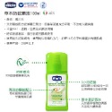 幼齒小舖✨【台灣公司貨】Chicco 草本防蚊噴液 草本防蚊乳霜 草本防蚊滾珠 防蚊液 驅蚊-規格圖9