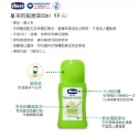 幼齒小舖✨【台灣公司貨】Chicco 草本防蚊噴液 草本防蚊乳霜 草本防蚊滾珠 防蚊液 驅蚊-規格圖9