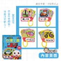 交通工具-BABY雙語造型圖卡