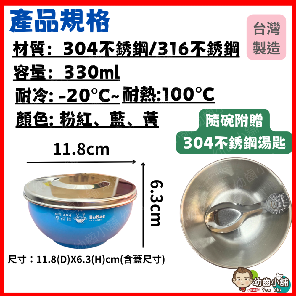✨幼齒小舖✨【台灣公司貨】客製化 雷刻姓名 三色碗 304/ 316不銹鋼 香醇寶石牌兒童碗 不鏽鋼蓋子/餐碗/湯匙3-細節圖2