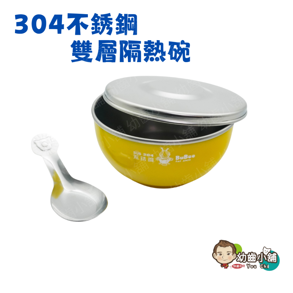 ✨幼齒小舖✨【台灣公司貨】客製化 雷刻姓名 三色碗 304/ 316不銹鋼 香醇寶石牌兒童碗 不鏽鋼蓋子/餐碗/湯匙3-規格圖8