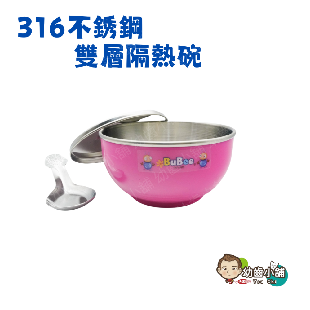 ✨幼齒小舖✨【台灣公司貨】客製化 雷刻姓名 三色碗 304/ 316不銹鋼 香醇寶石牌兒童碗 不鏽鋼蓋子/餐碗/湯匙3-規格圖8