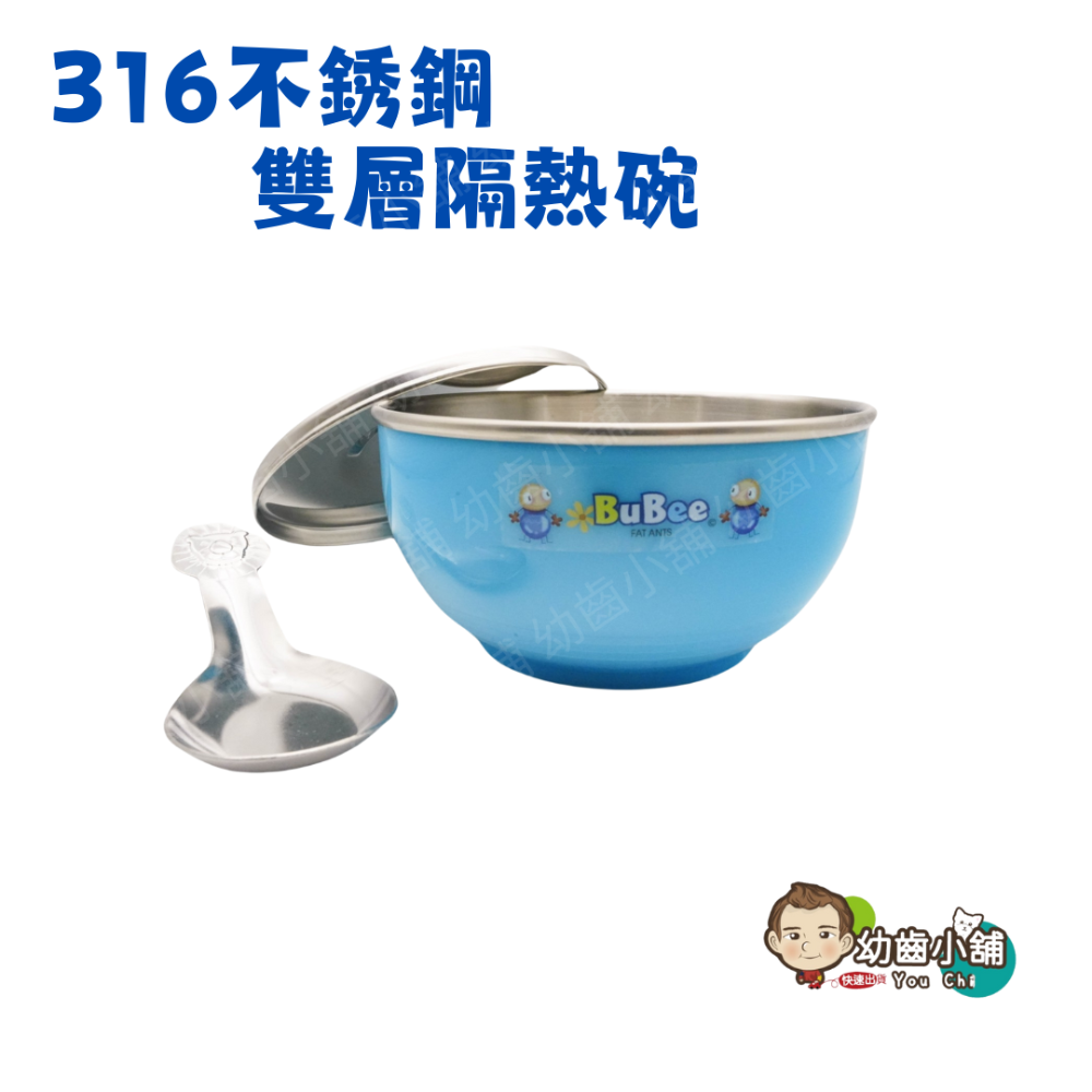 ✨幼齒小舖✨【台灣公司貨】客製化 雷刻姓名 三色碗 304/ 316不銹鋼 香醇寶石牌兒童碗 不鏽鋼蓋子/餐碗/湯匙3-規格圖8