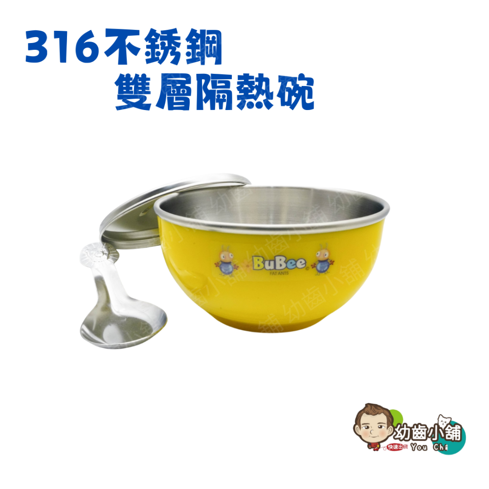 ✨幼齒小舖✨【台灣公司貨】客製化 雷刻姓名 三色碗 304/ 316不銹鋼 香醇寶石牌兒童碗 不鏽鋼蓋子/餐碗/湯匙3-規格圖8