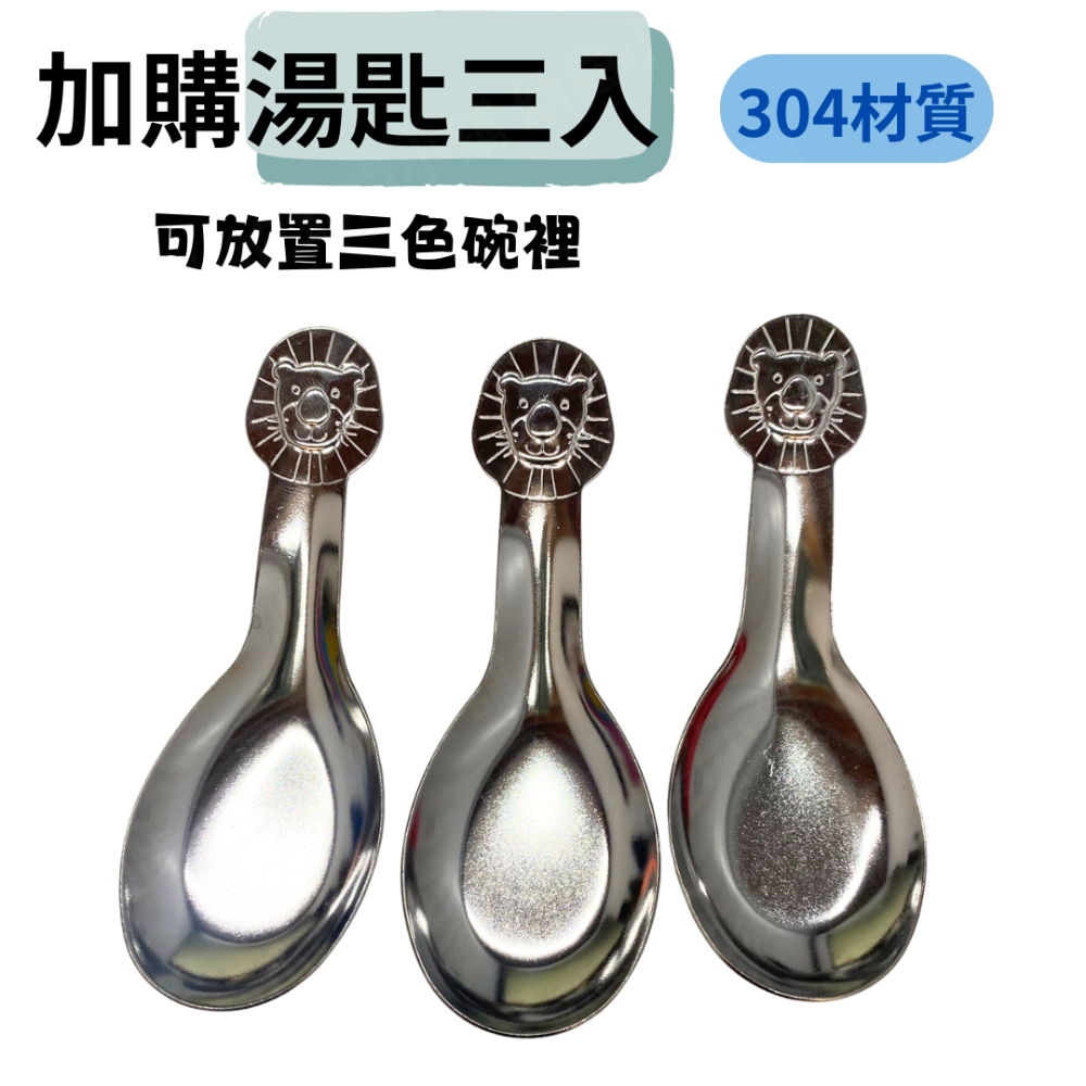 ✨幼齒小舖✨【台灣公司貨】客製化 雷刻姓名 三色碗 304/ 316不銹鋼 香醇寶石牌兒童碗 不鏽鋼蓋子/餐碗/湯匙3-規格圖8