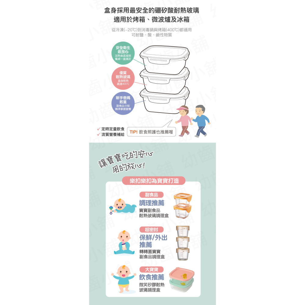 ✨幼齒小舖✨【台灣公司貨】樂扣樂扣矽膠耐熱玻璃調理盒 寶寶副食品耐熱玻璃調理盒 玻璃保鮮盒-細節圖2