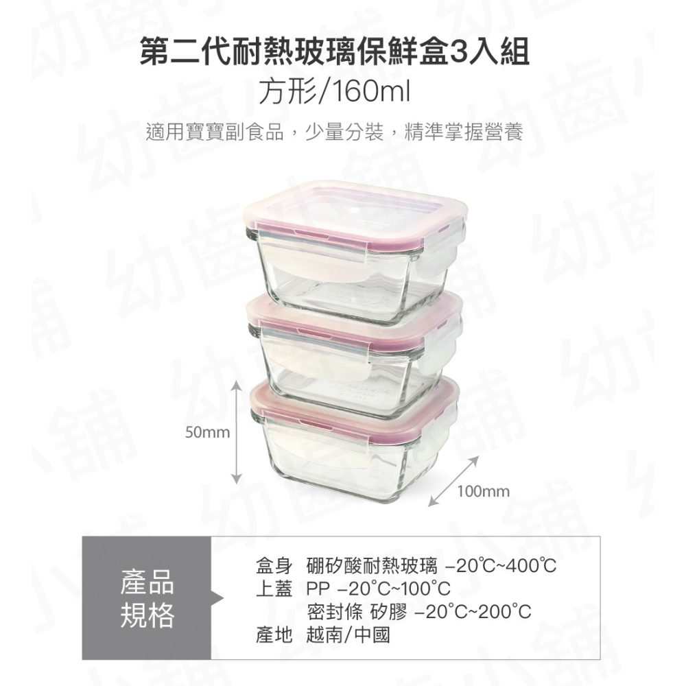 ✨幼齒小舖✨【台灣公司貨】樂扣樂扣矽膠耐熱玻璃調理盒 寶寶副食品耐熱玻璃調理盒 玻璃保鮮盒-細節圖3
