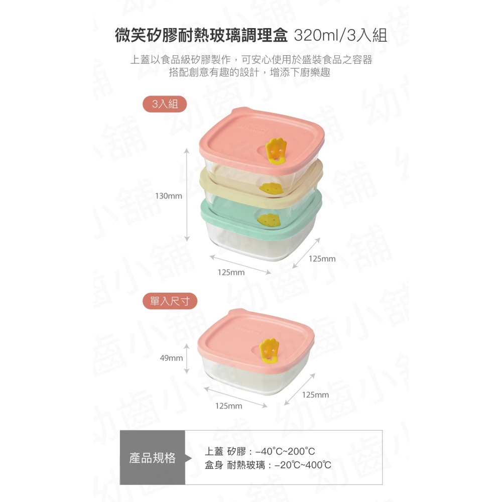 ✨幼齒小舖✨【台灣公司貨】樂扣樂扣矽膠耐熱玻璃調理盒 寶寶副食品耐熱玻璃調理盒 玻璃保鮮盒-細節圖7