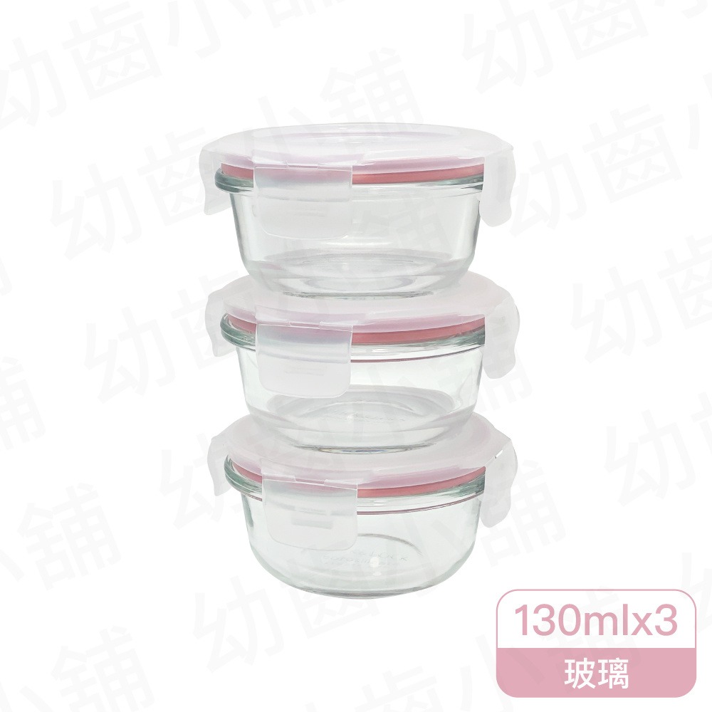 耐熱玻璃保鮮盒圓形130ML/3入組/粉