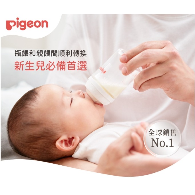✨幼齒小舖✨【台灣公司貨】日本 Pigeon 貝親 第三代寬口母乳實感奶瓶 防脹氣奶瓶 玻璃/PPSU奶瓶 160ml-細節圖2