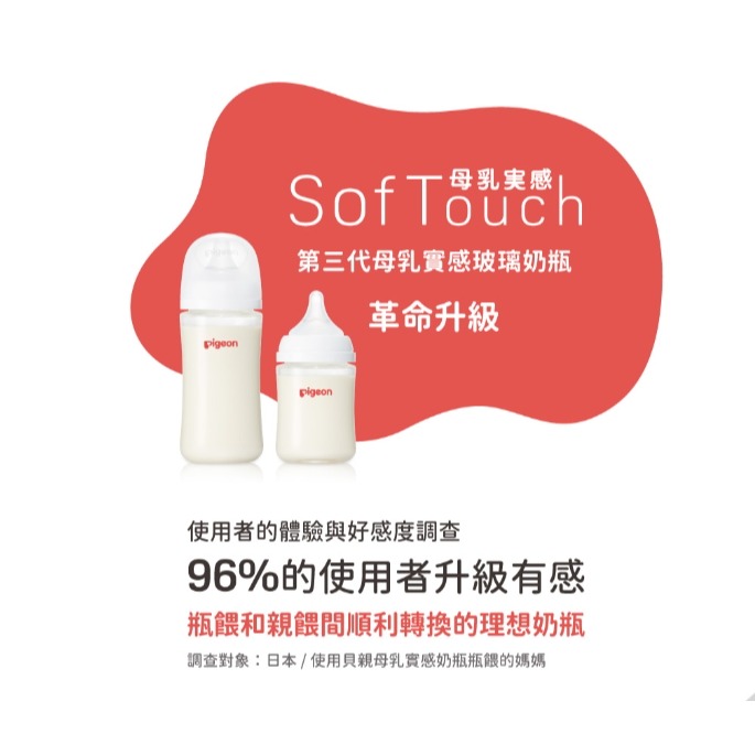 ✨幼齒小舖✨【台灣公司貨】日本 Pigeon 貝親 第三代寬口母乳實感奶瓶 防脹氣奶瓶 玻璃/PPSU奶瓶 160ml-細節圖3