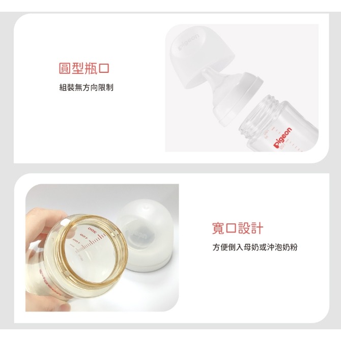 ✨幼齒小舖✨【台灣公司貨】日本 Pigeon 貝親 第三代寬口母乳實感奶瓶 防脹氣奶瓶 玻璃/PPSU奶瓶 160ml-細節圖6