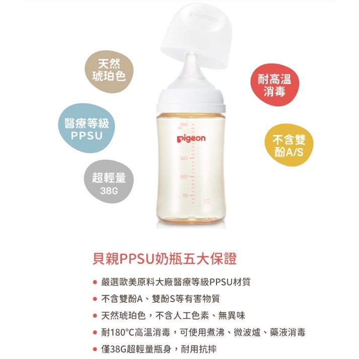 ✨幼齒小舖✨【台灣公司貨】日本 Pigeon 貝親 第三代寬口母乳實感奶瓶 防脹氣奶瓶 玻璃/PPSU奶瓶 160ml-細節圖8