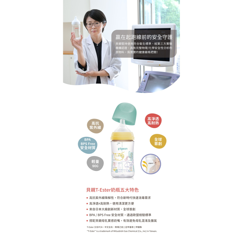 ✨幼齒小舖✨【台灣公司貨】日本 Pigeon 貝親 第三代寬口母乳實感奶瓶 防脹氣奶瓶 玻璃/PPSU奶瓶 160ml-細節圖9