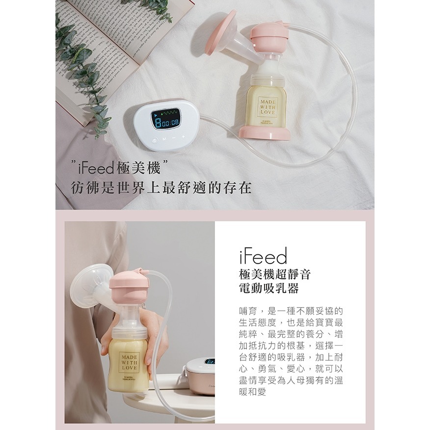 ✨幼齒小舖✨【台灣公司貨】小獅王辛巴 iFeed極美機超靜音電動吸乳器(寬口徑)【買再送！手動吸乳器配件五件組】-細節圖2