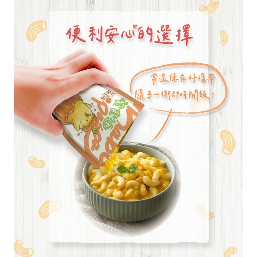 ✨幼齒小舖✨【台灣品牌】飯友 寶寶麵 天然食材 無添加物 彎管麵 芹香番茄牛 蘋香紫薯豬 奶香南瓜雞 台灣製造-細節圖5