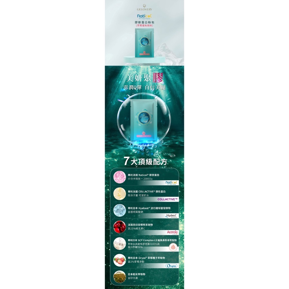 Gelovery 膠原蛋白粉包草莓優格『 單盒30包 』首創有果粒-細節圖2